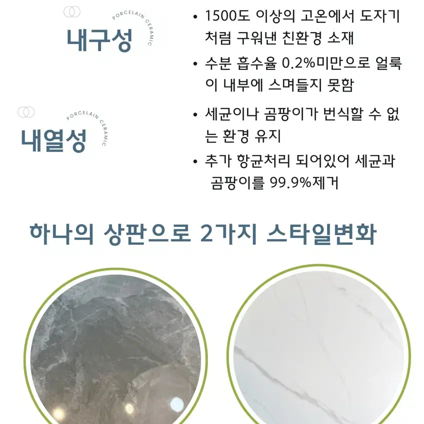 [세라믹 4인용 식탁]새제품