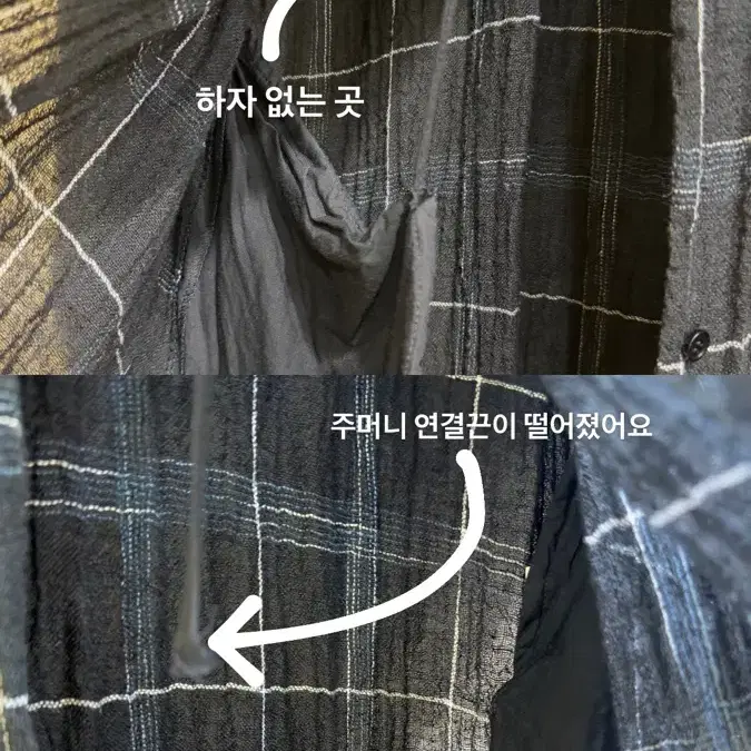 베네통 체크 페턴 썬샤인 자수 린넨 롱셔츠