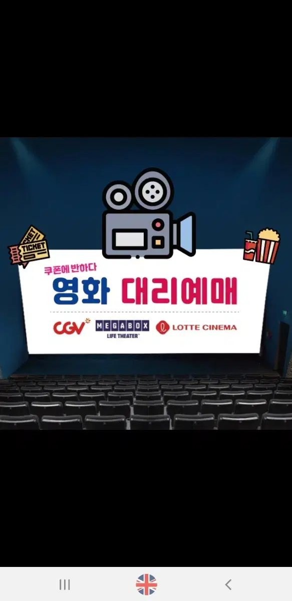 CGV 메가박스 롯데시네마 예매 캡틴아메리카검은수녀들말할수없는비밀히트맨