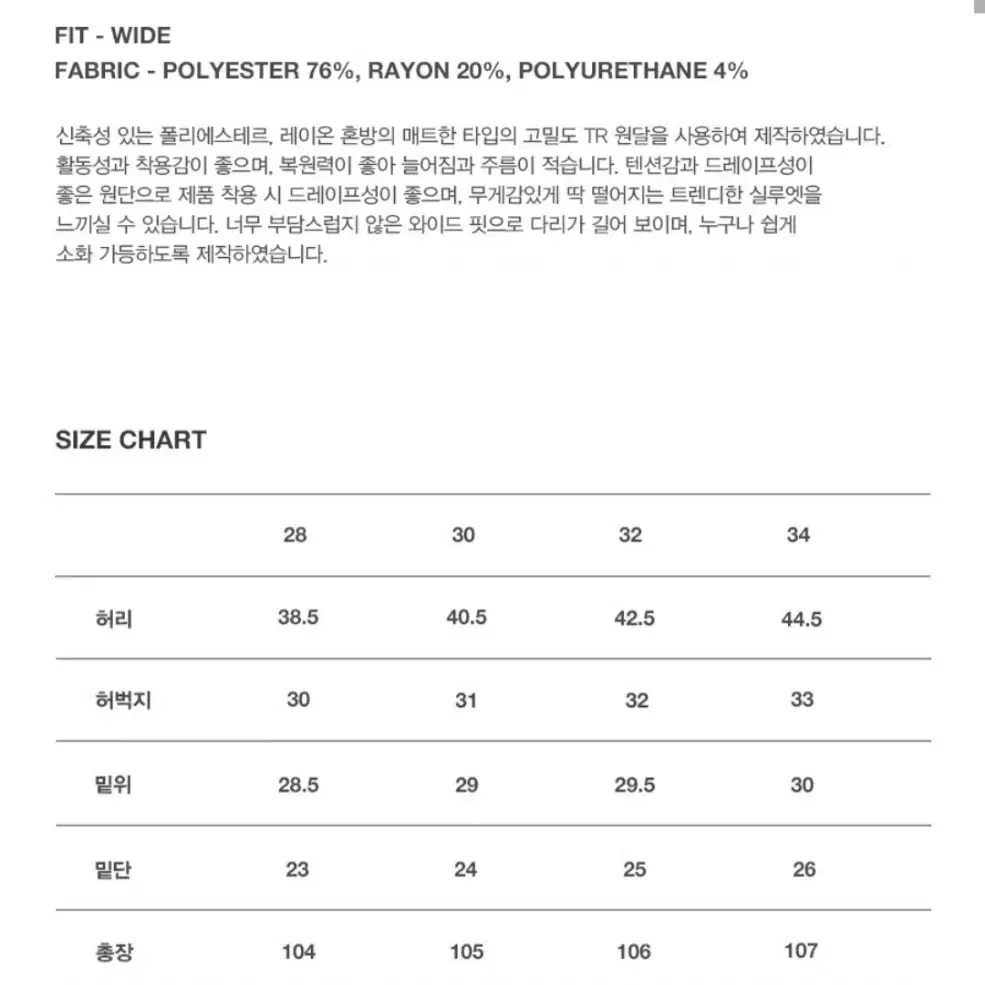 인스펙터 203 와이드 슬랙스 블랙 30