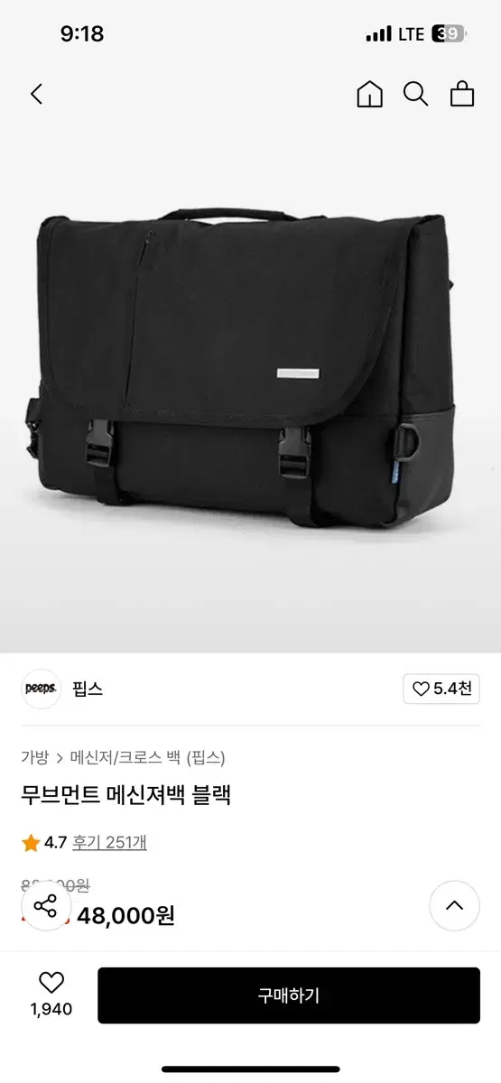 핍스 매신저백