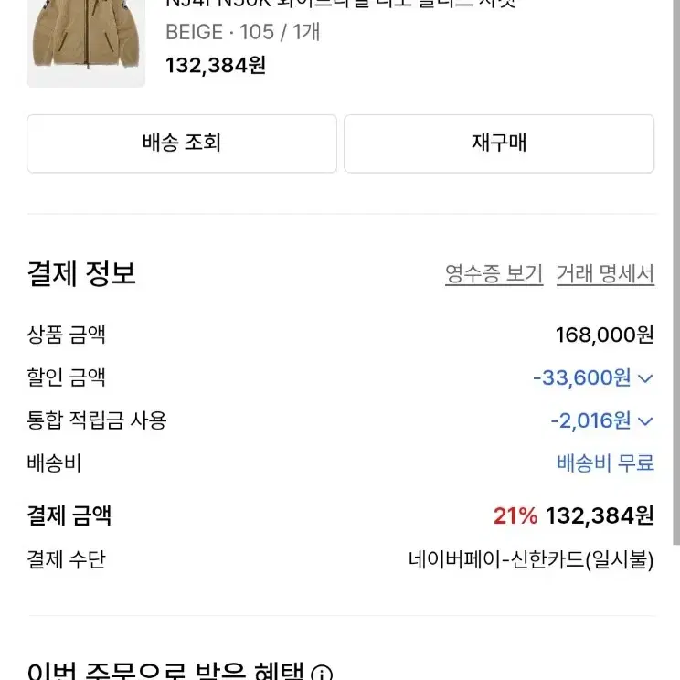 노스페이스 플리스 자켓