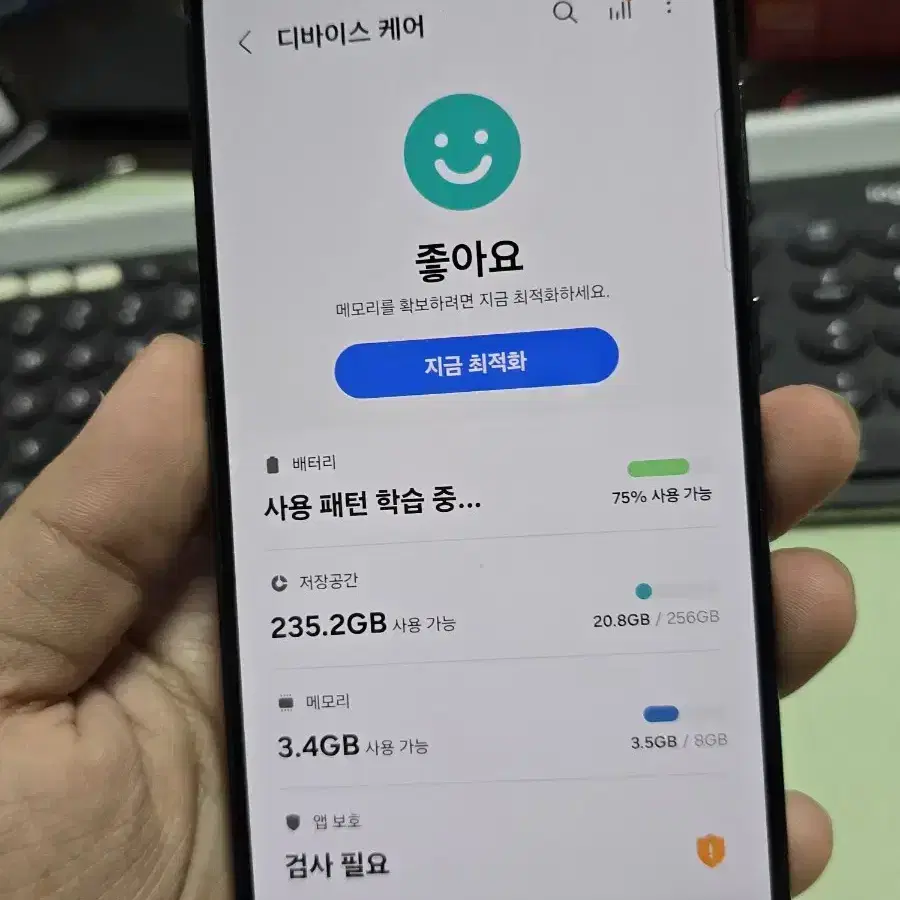 갤럭시s23플러스 256 깨끗한기기 판매