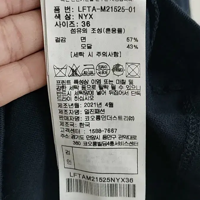 럭키슈에뜨 긴팔티 36  네이비