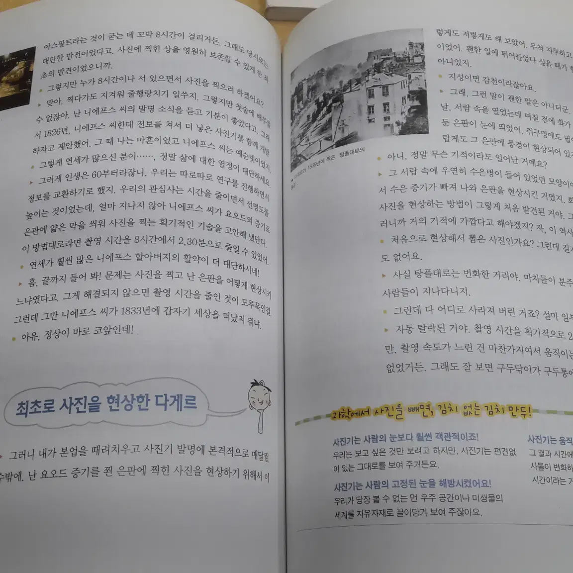 인류 100대 과학사전 전 5권