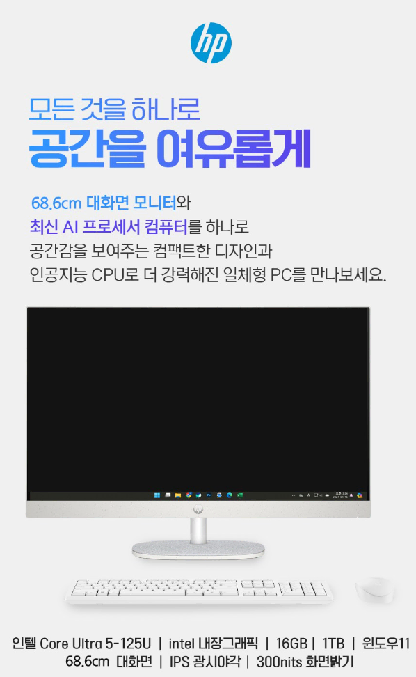 HP 일체형PC /cr1001KR (미사용)