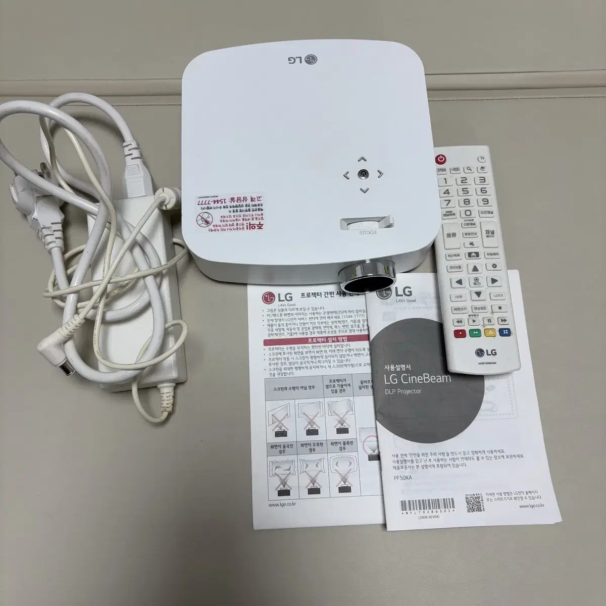 LG 시네빔  PF50KA