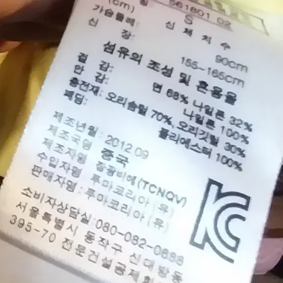 푸마 야상 솜털자켓