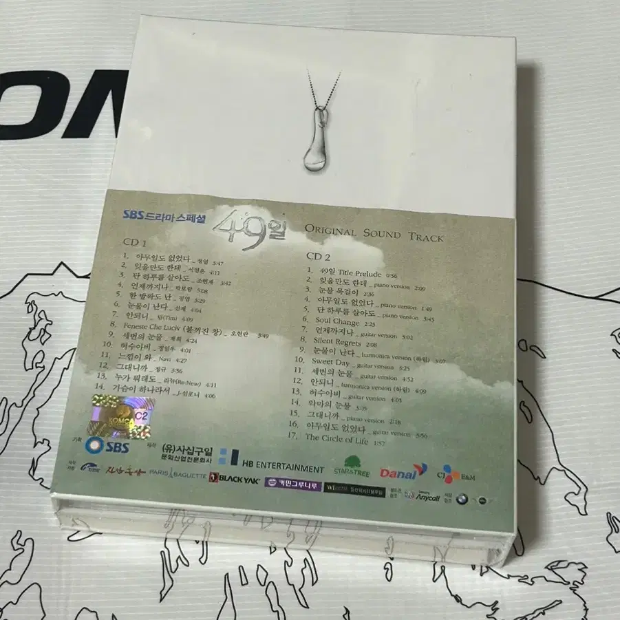 <미개봉CD> 한국 드라마 <49일> Premium package 2CD