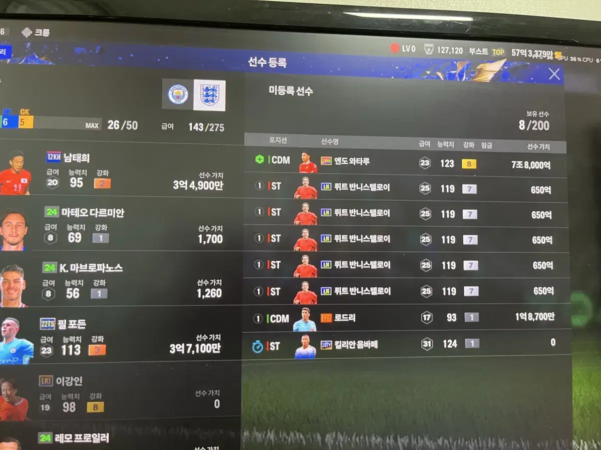 Fc온라인 장패드8조