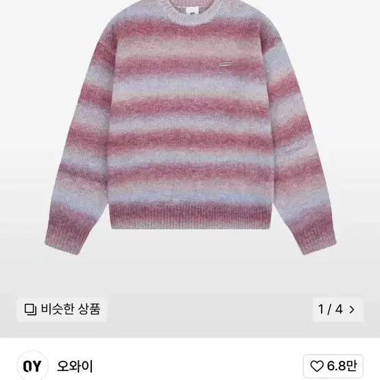 OY-HAIRY GRADIENT STRIPED KNIT