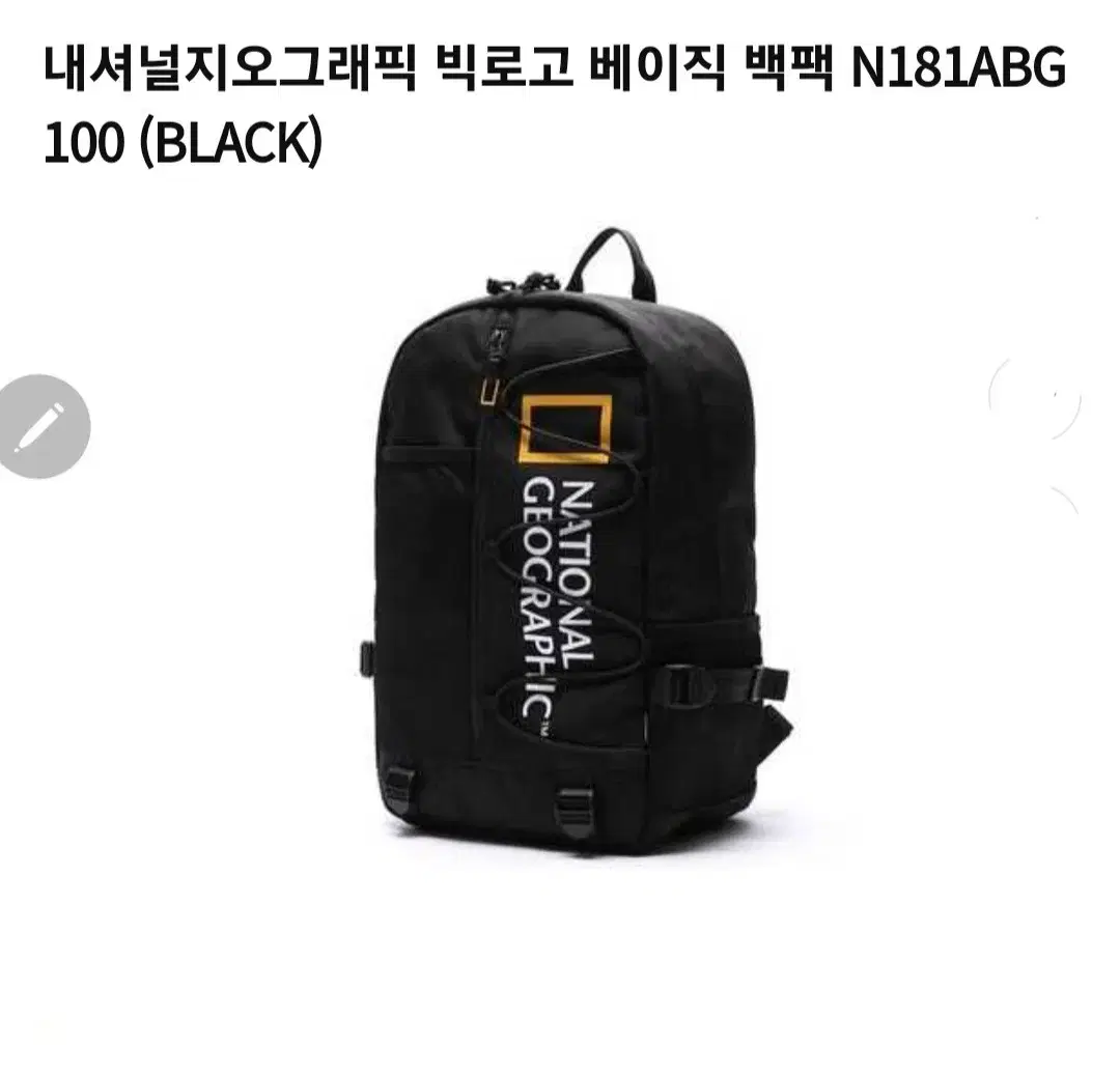 내셔널지오그래픽 빅로고 베이직 백팩