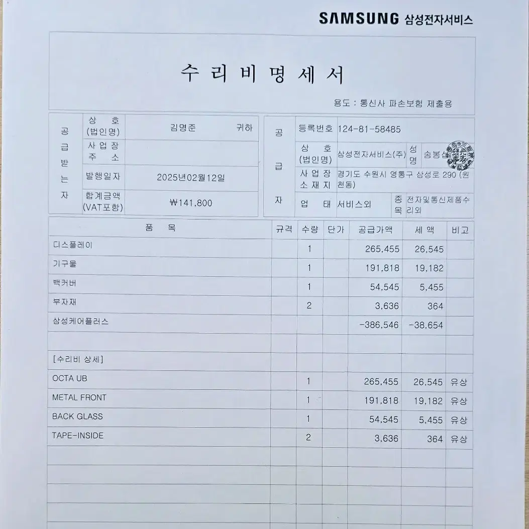 새제품급 갤럭시 s24울트라 512 티타늄 그레이 풀박스 올갈이