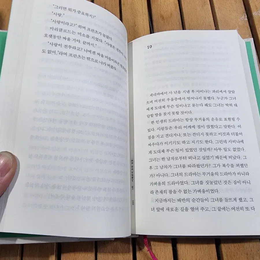 참을수 없는 존재의 가벼움 <양장본>