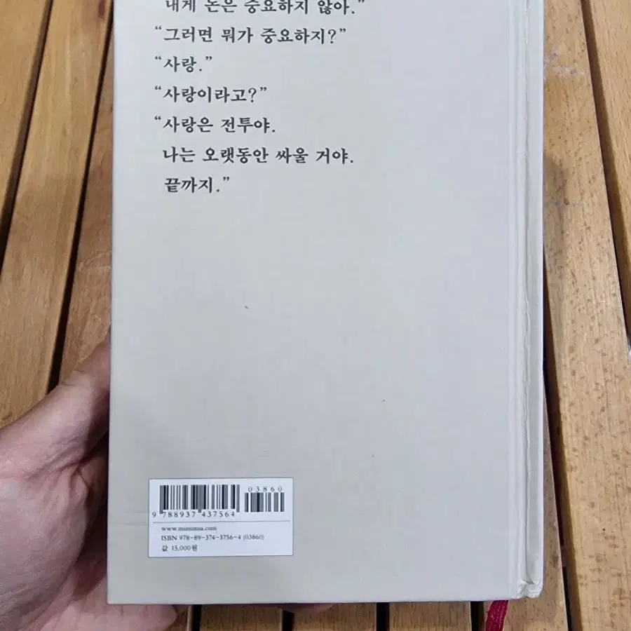 참을수 없는 존재의 가벼움 <양장본>