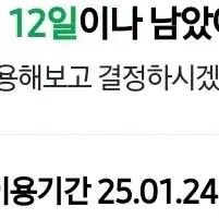 네이버 웹툰 쿠키 49개 네이버 멤버십 시리즈 웹소설