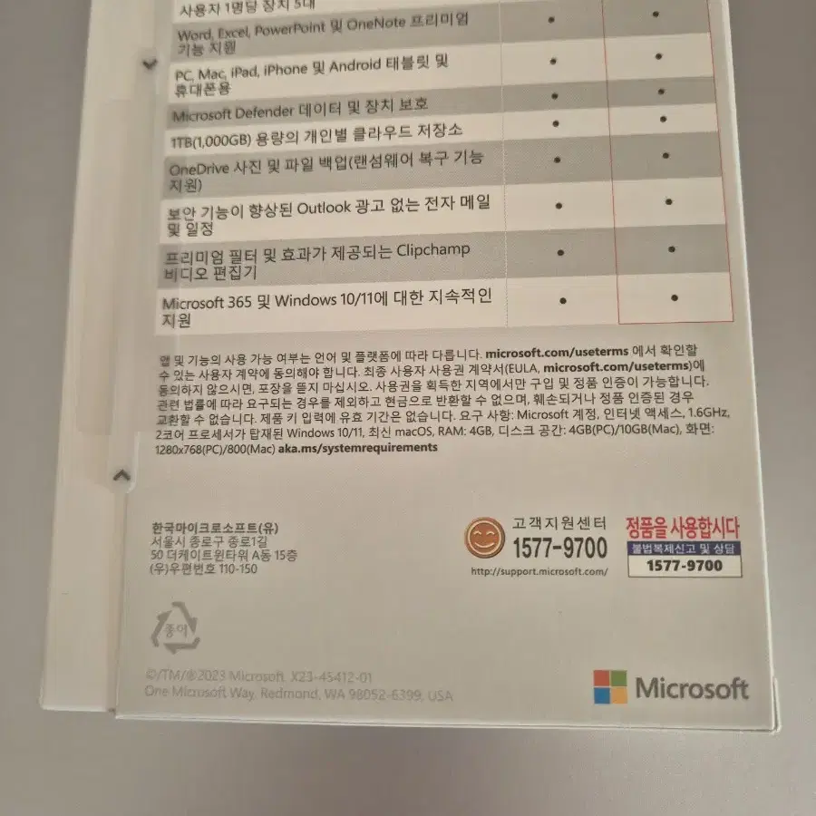 Microsoft 365 personal 12개월 키