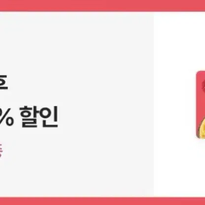 피자헛 방문포장 50%할인