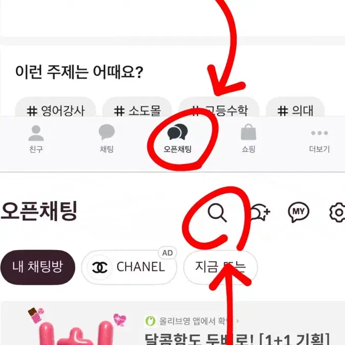 오즈세컨 여성 야상 점퍼