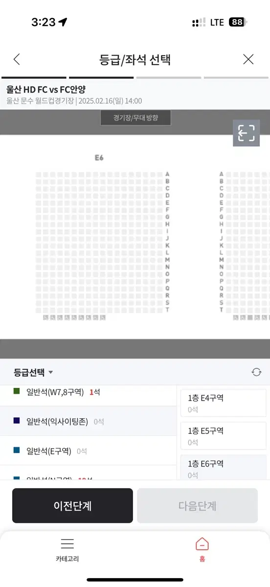 2/16일 울산현대 vs 안양 E6열 앞쪽 2인