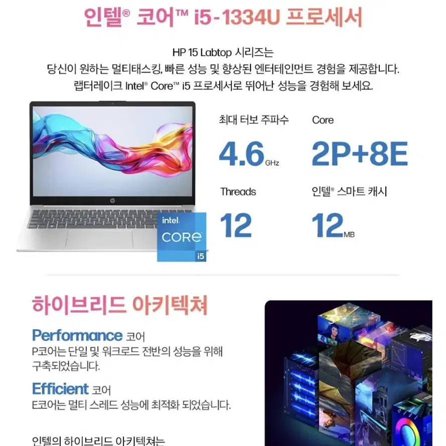 HP) 품절대란 갓성비 인텔 I5 노트북 (SS급)