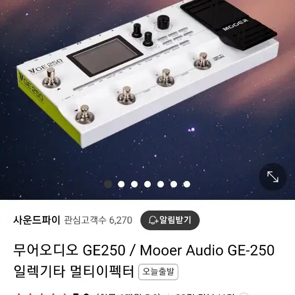 멀티이펙터 무어오디오 GE250