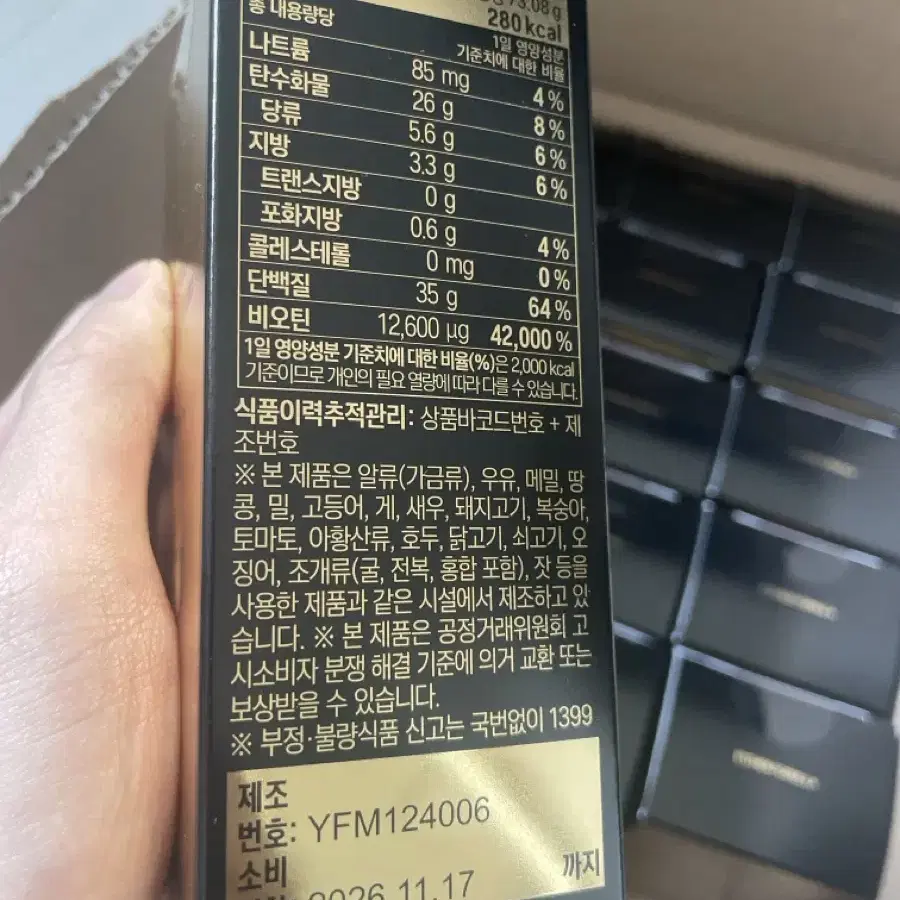 여에스더 맥주효모 비오틴 울트라케어 5200 맥스