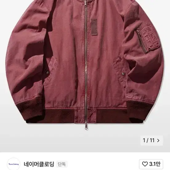 Xl->l 네이머클로딩 마원 교환