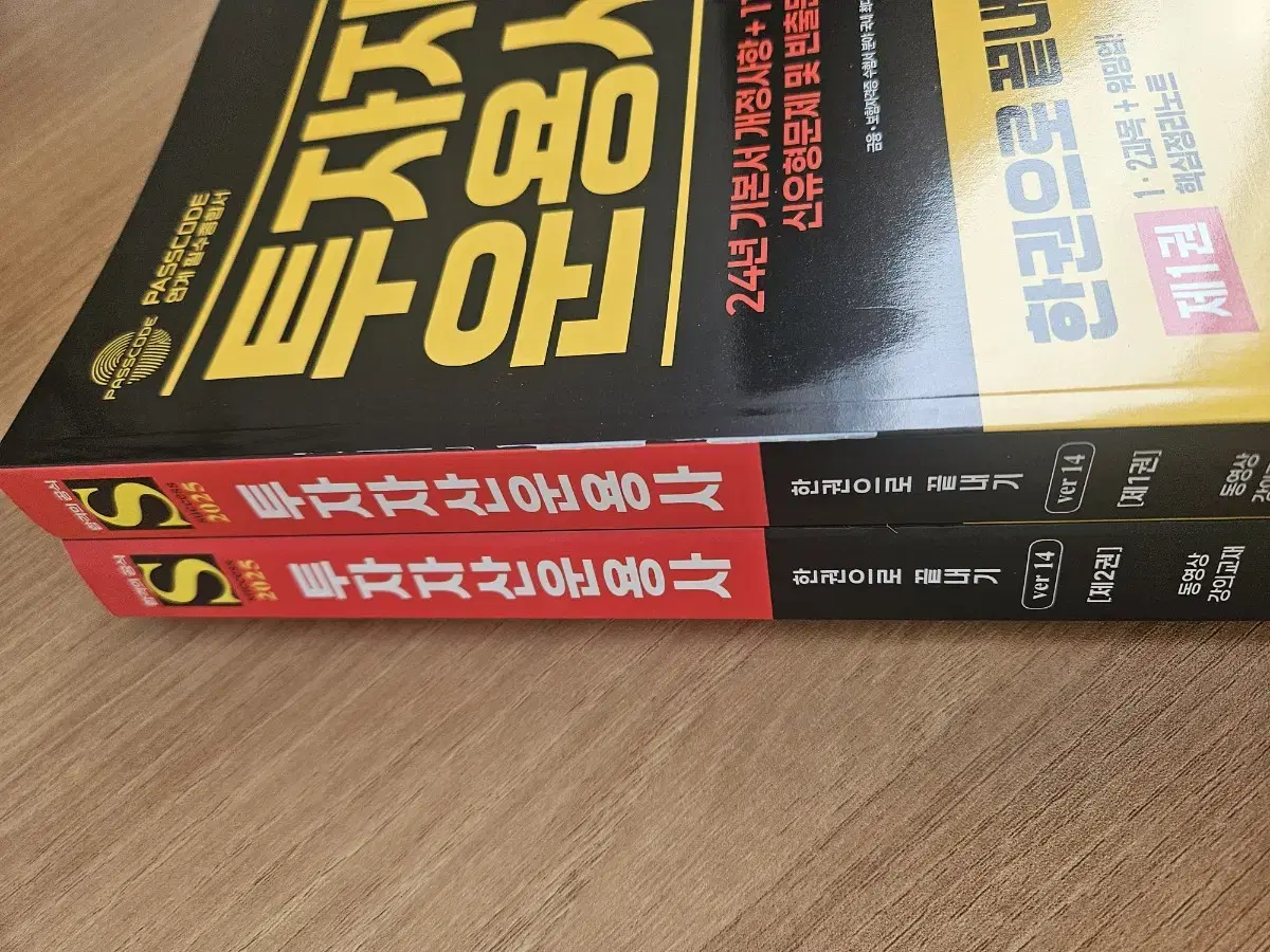 투자자산운용사 책 팝니다