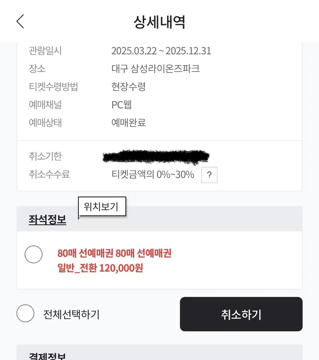 삼성 80매 선예매