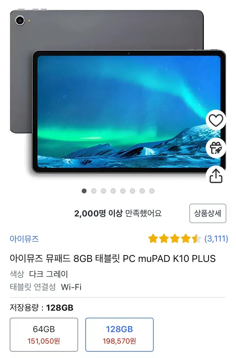 뮤패드 k10 plus (128기가)