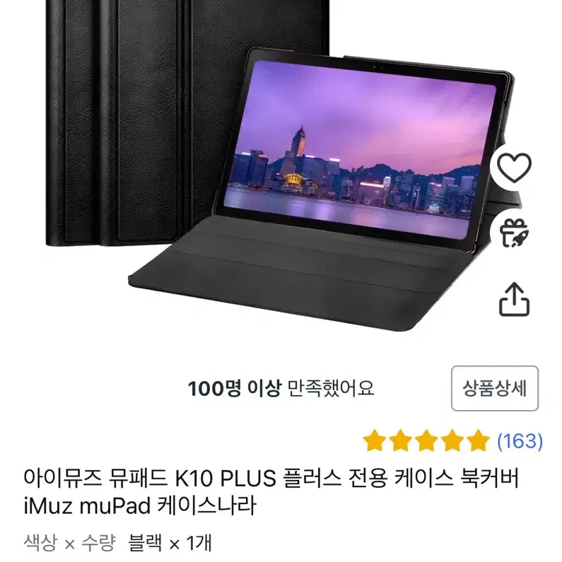 뮤패드 k10 plus (128기가)