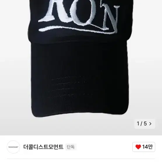 더콜디스트모먼트 TCM ron cap L사이즈 볼캡 모자