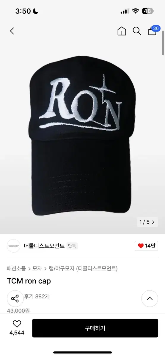 더콜디스트모먼트 TCM ron cap L사이즈 볼캡 모자