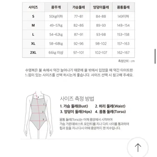 애디블 워터폴로 수영복 L