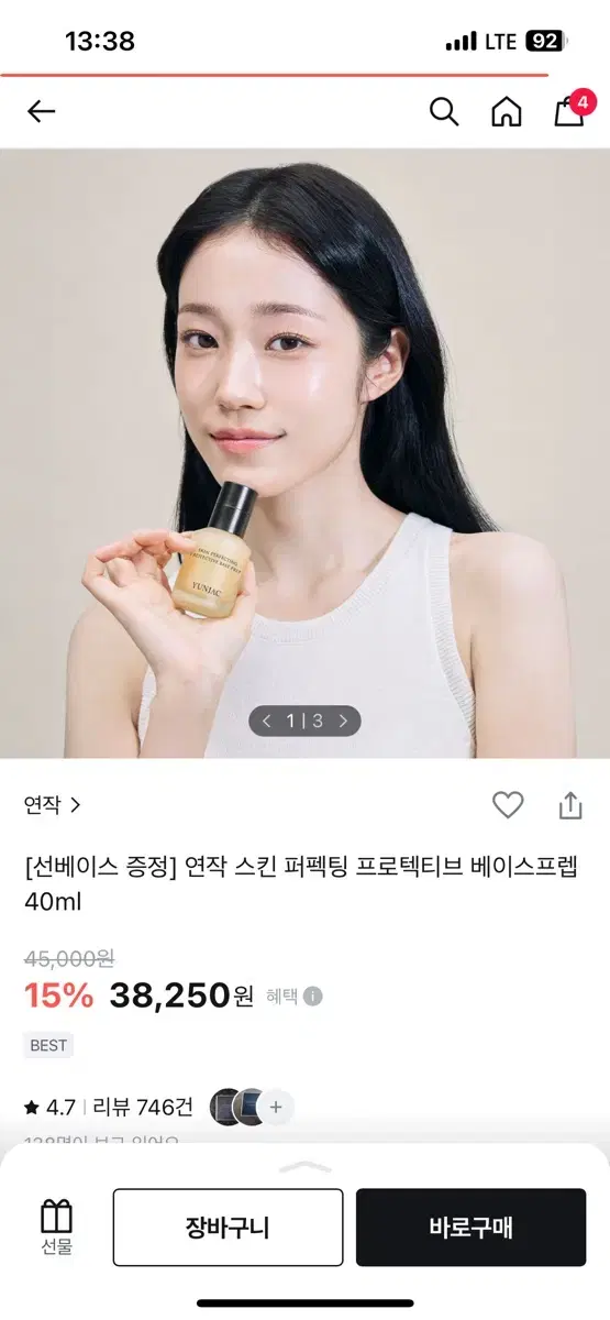 연작 베이스프렙 새상품