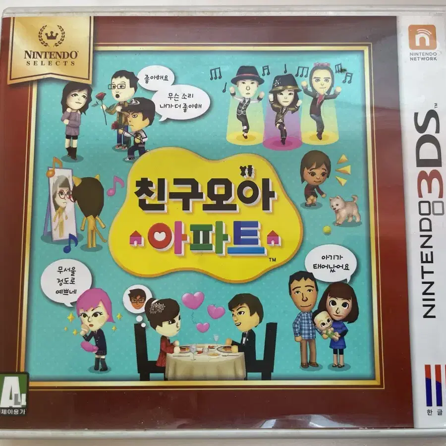 친모아 3ds