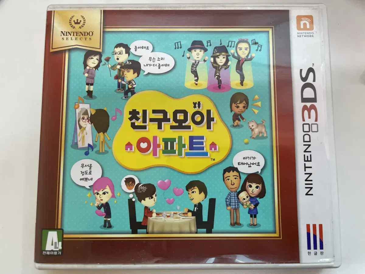 친모아 3ds