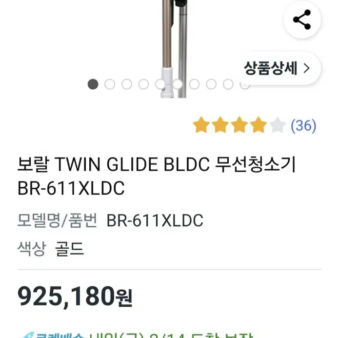 보랄 TWIN GLIDE BLDC 무선청소기 BR-611XLDC