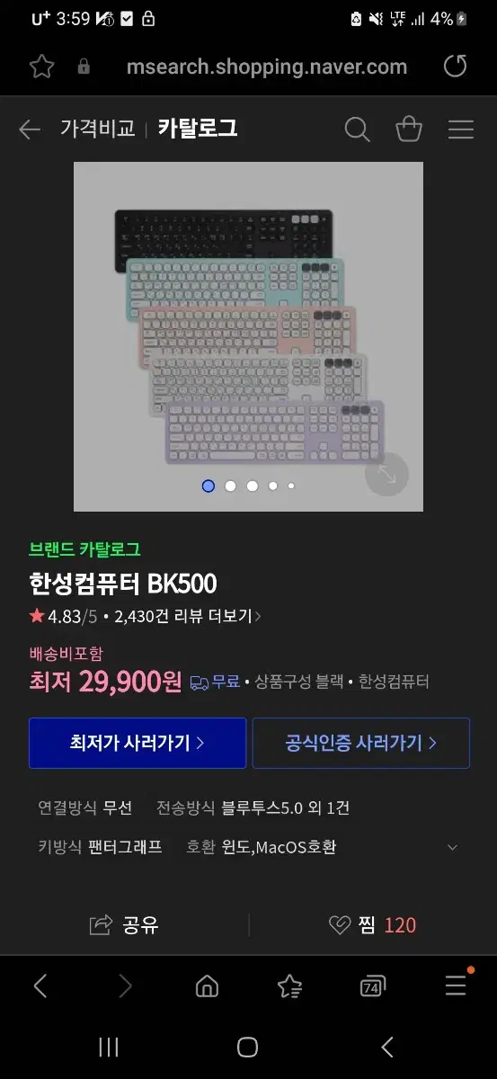 한성 bk500 키보드