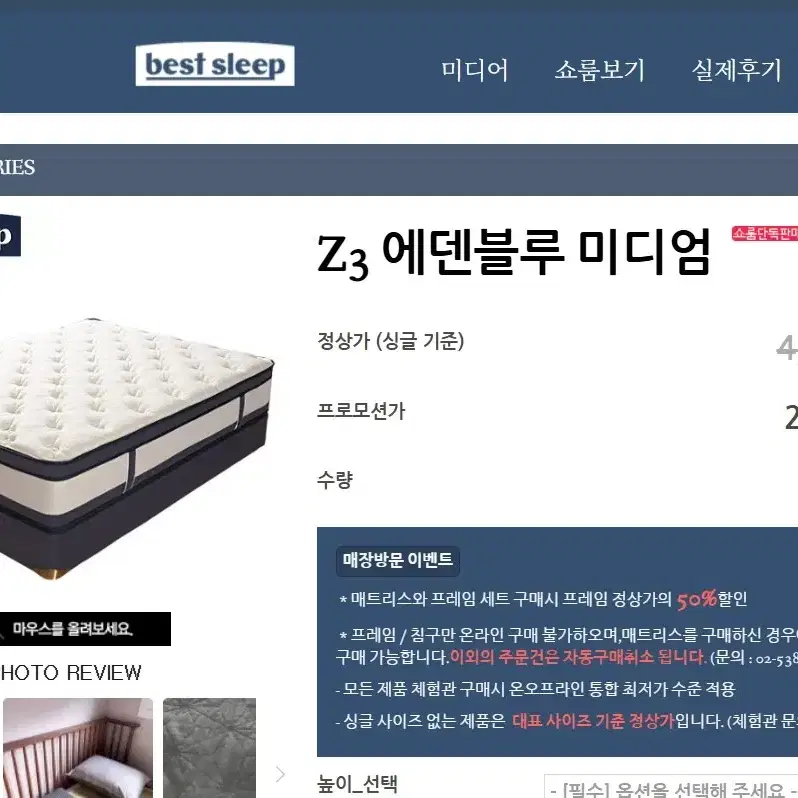 Best Sleep Z3 킹사이즈 침대