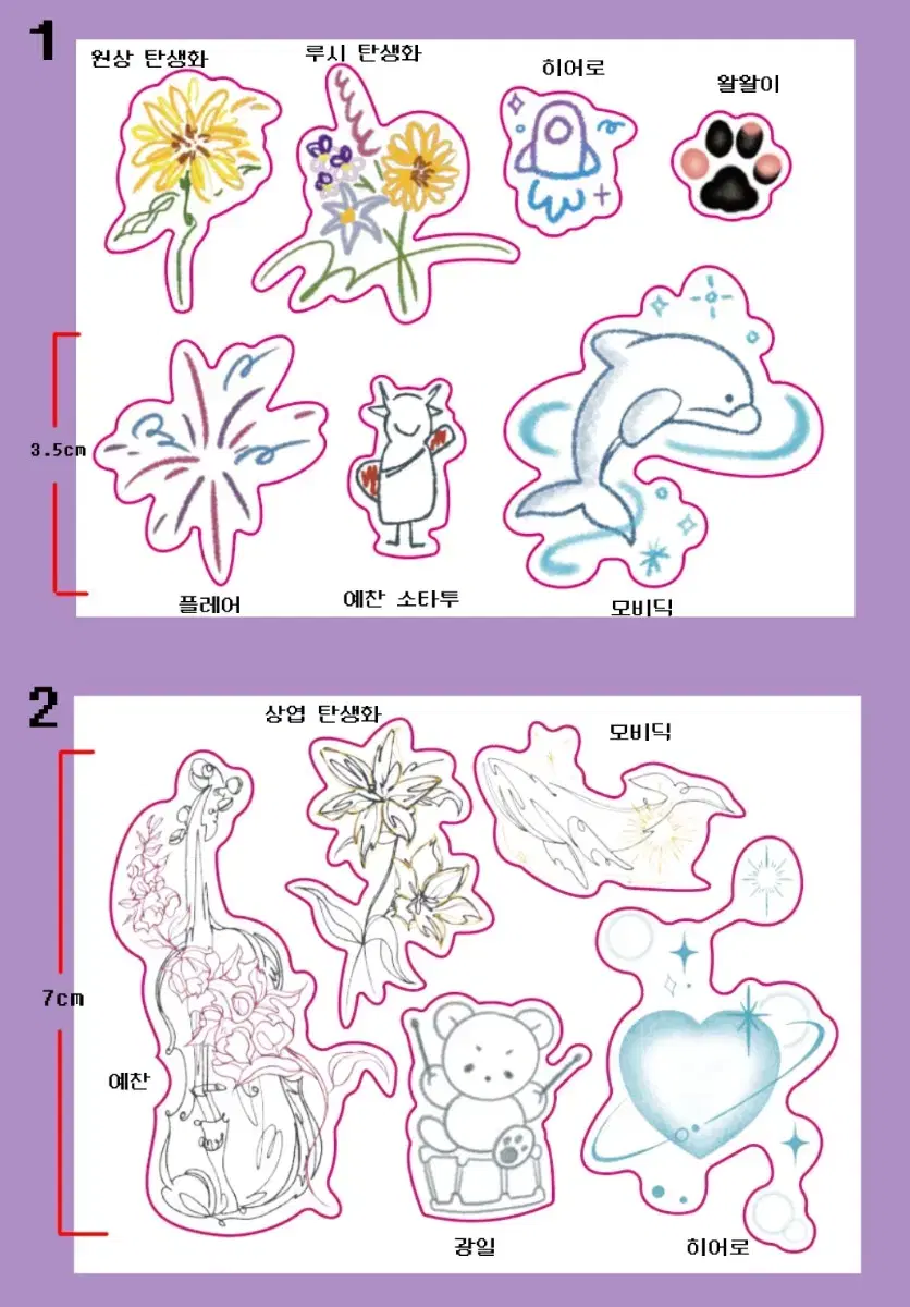 루시 타투스티커