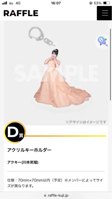 큐슈와 큐티스트리트 아크릴 스탠드 카와모토