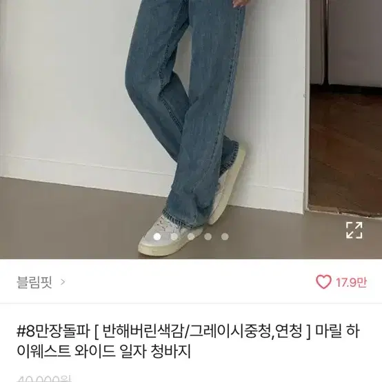 에이블리 바지들