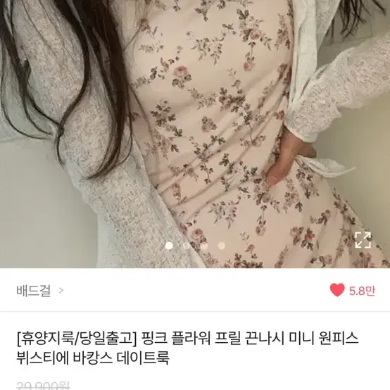 에이블리 꽃무늬 원피스 핑크 L