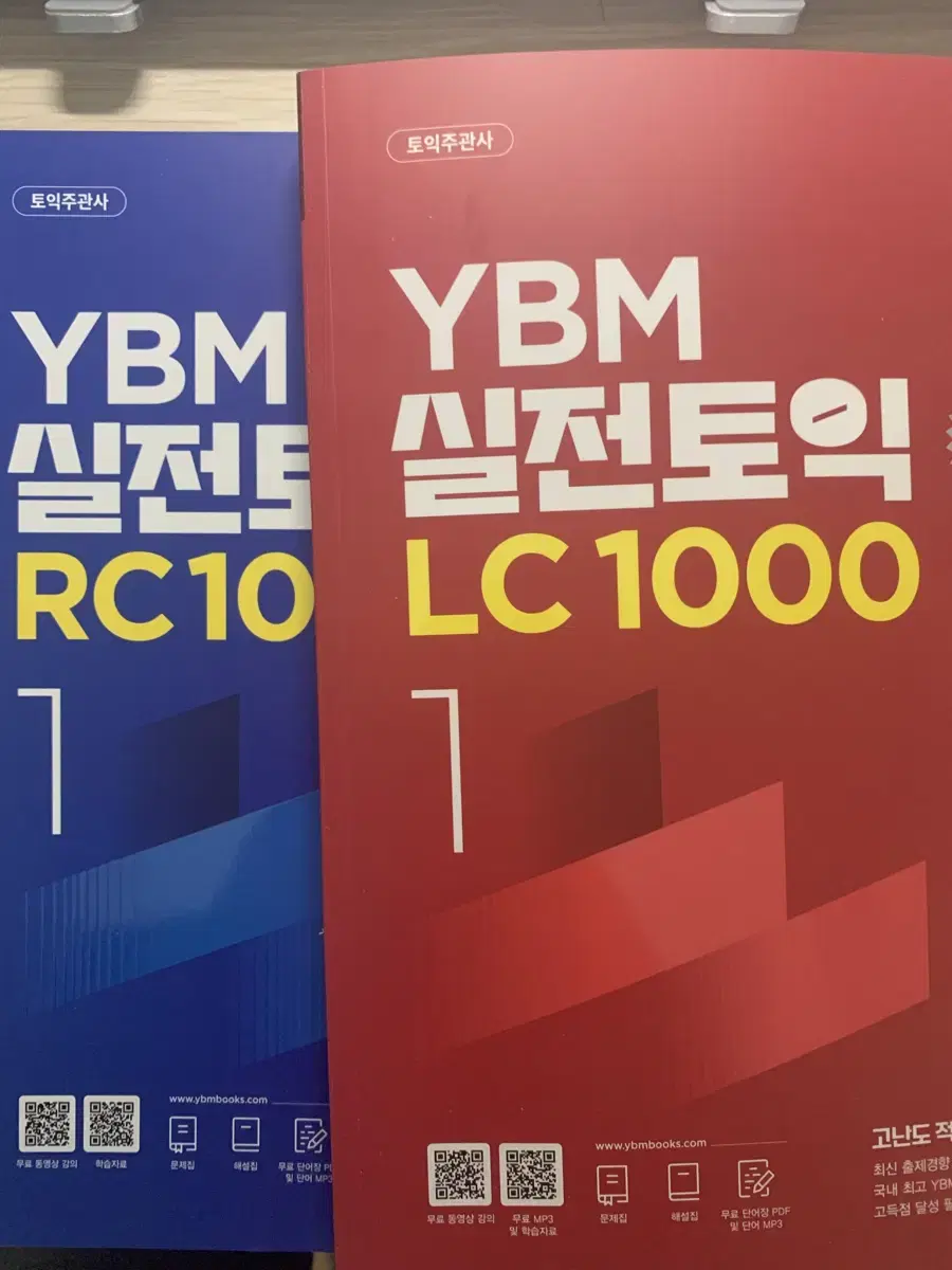 ybm 실전토익 lc+tc1000 판매합니다(최신판입니다)