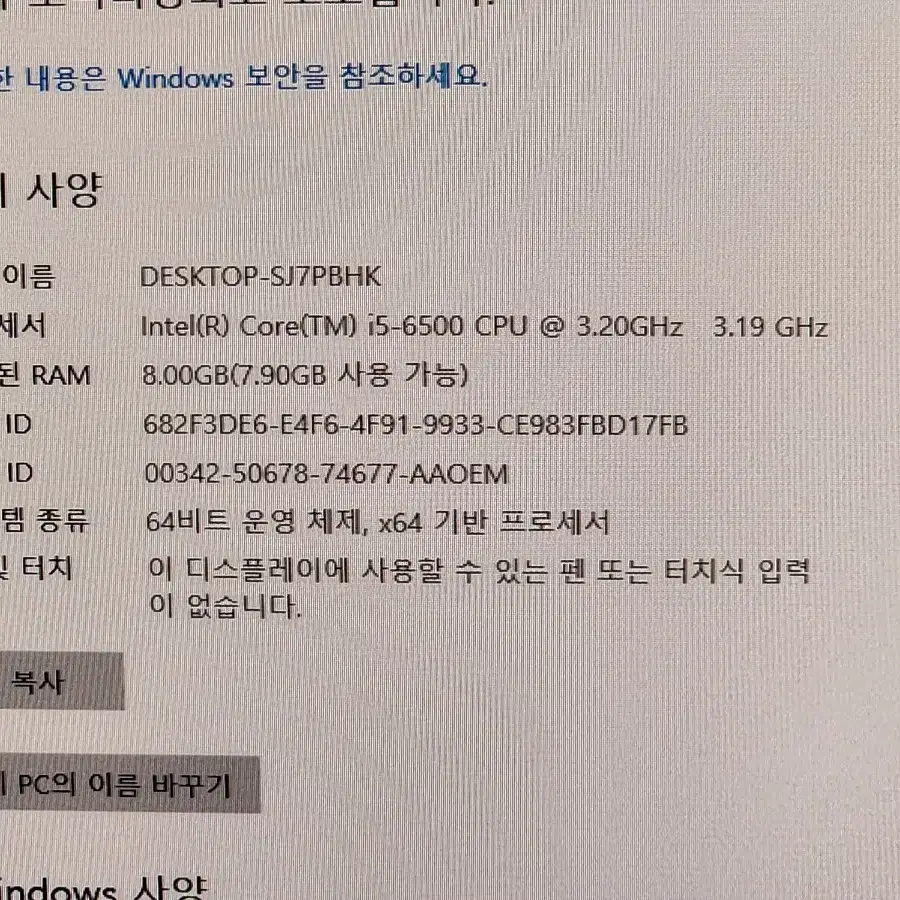 i5 6500 win10 정품 사무실 사무용 컴퓨터 데스크탑 판매