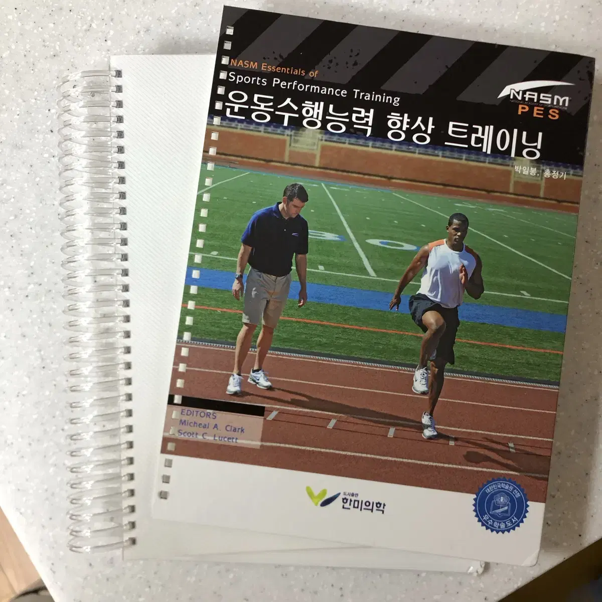 NASM-PES 운동수행능력향상 트레이닝