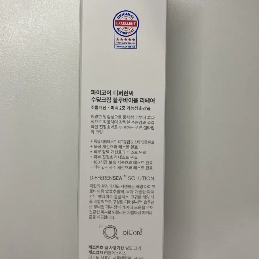 파이코어 수딩크림 50ml