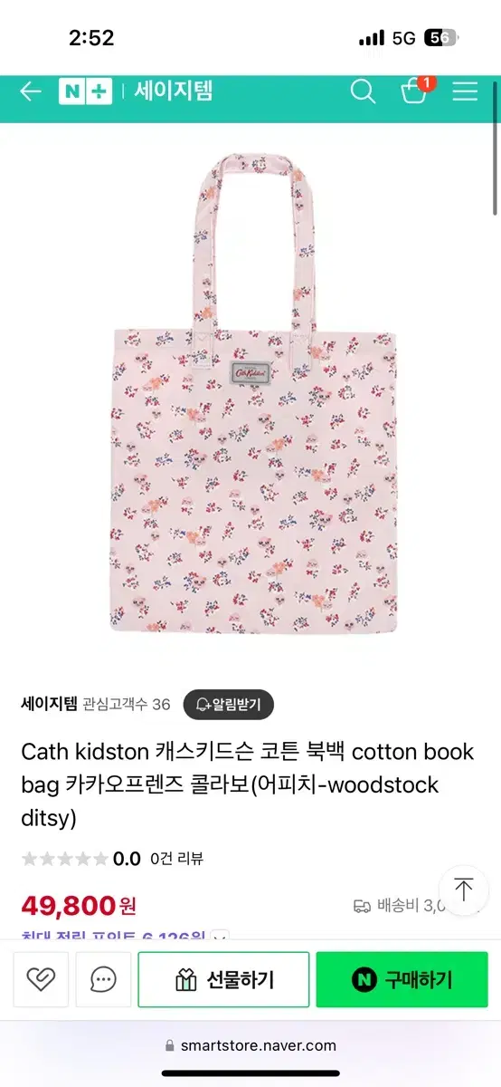 Cascadeon eco bag